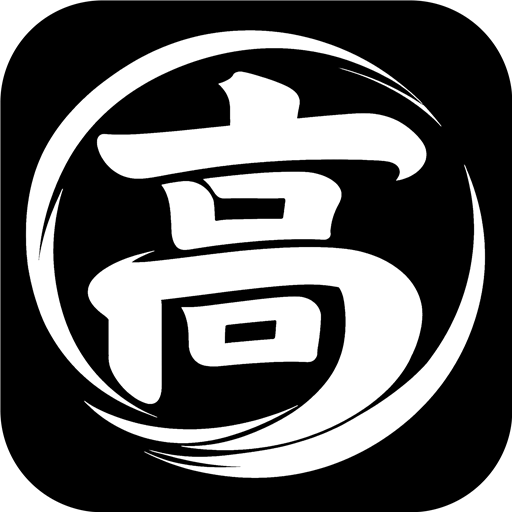 高高工作台
